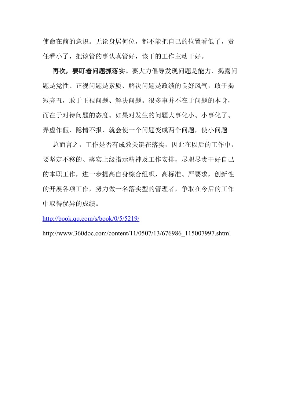 777888精准管家婆免费手机版特色功能及2025新澳资料大全正新版精选解析、解释与落实、科学解答解释落实