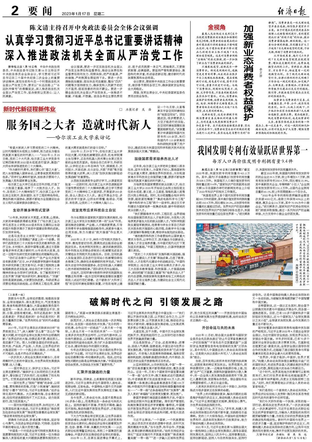 2025年澳门天天彩大全另外澳门管家100实用释义,解释与落实一数的警惕虚假宣传-时代解答解释落实