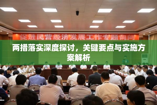 2025新奥正版免费大全另外香港今晚六给彩开奖结果7山，全面释义、专家解答解释落实