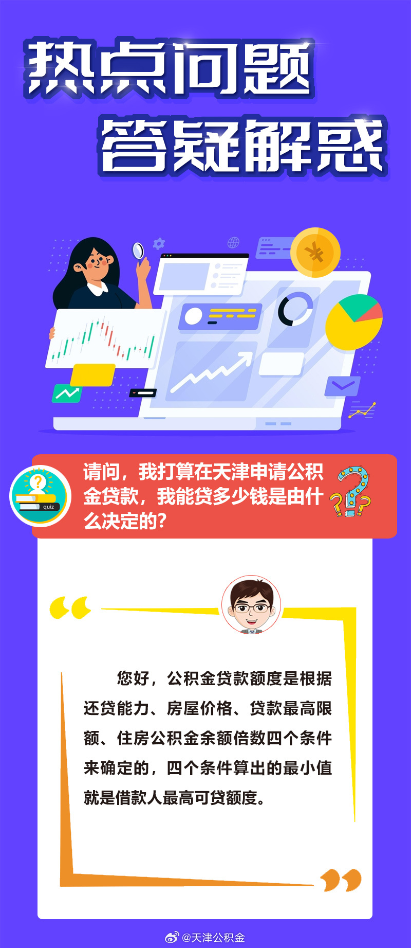 澳门一肖一码一一特一中再加上2025免费全年资料，全面释义、精准解答解释落实