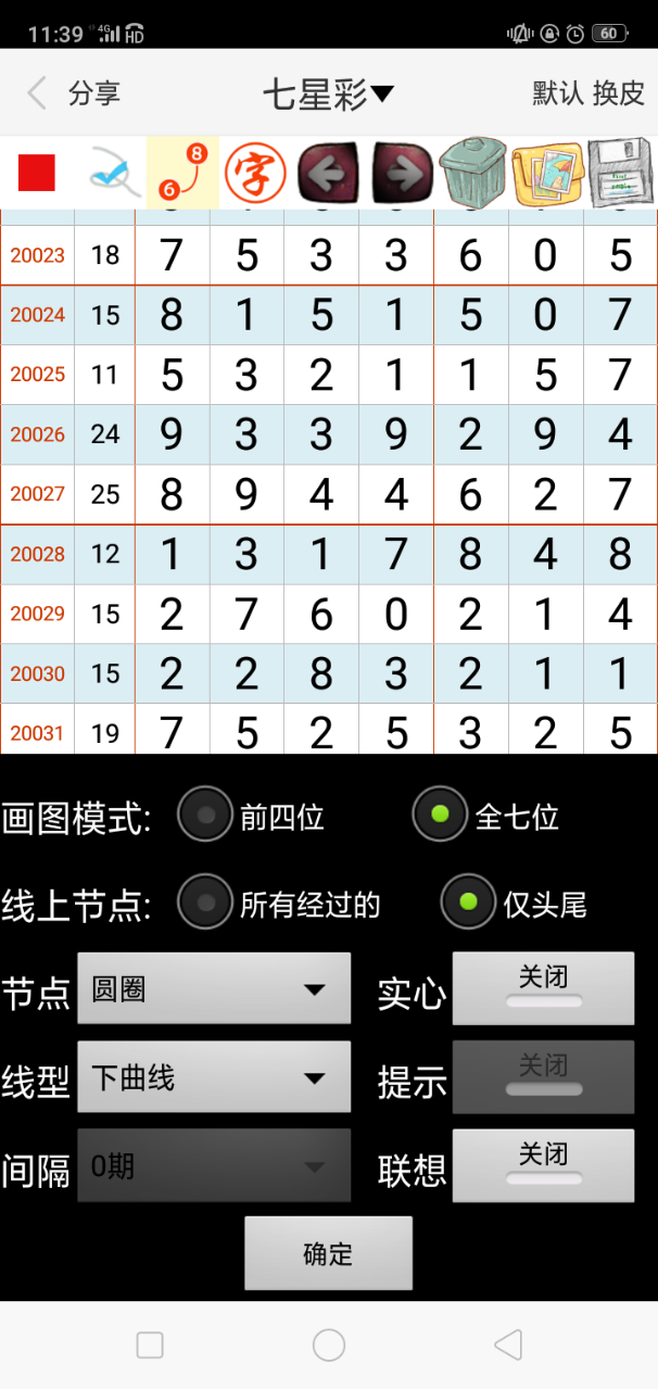2025港彩黑白图库最新版本并且管家婆一肖一码最准资料公开全面释义、详细解答解释落实