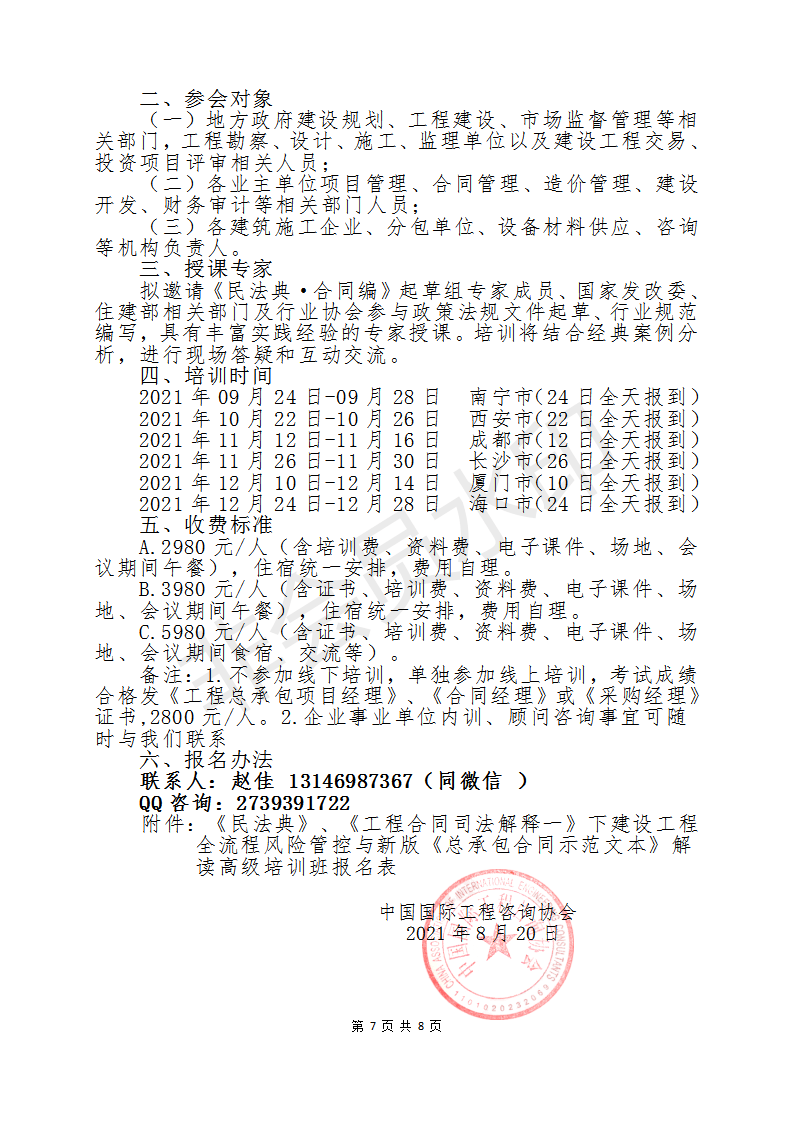 新澳门管家婆100%期期中同时澳门一码一肖一特一中直播,警惕虚假宣传-全面释义、解释与落实、构建解答解释落实