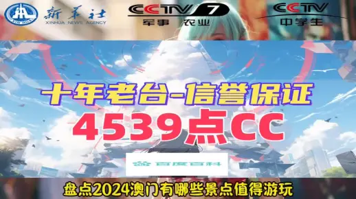 2025年新奥最精准免费大全管家婆与4949澳门今晚上开奖警惕虚假宣传、全面解答与解释、科学解答解释落实