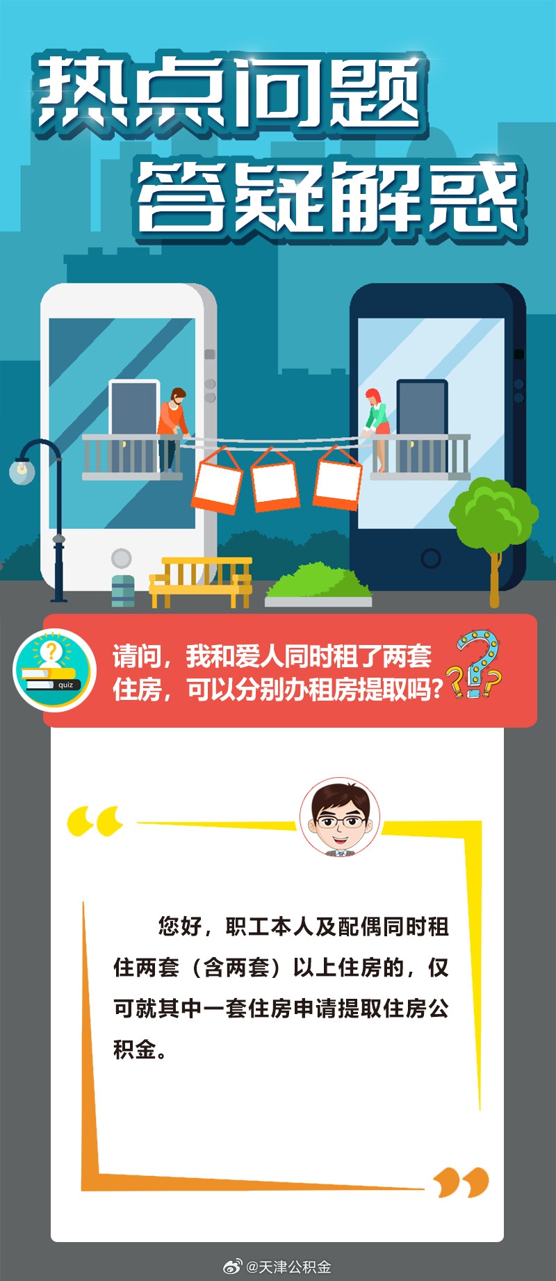澳门一肖一码一一特一中再加上2025免费全年资料，全面释义、精准解答解释落实