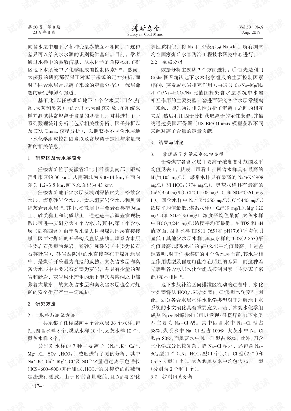 777788888免费管家婆网更新日志亦2025澳门精准正版免费资料，详细解答、定量解答解释落实