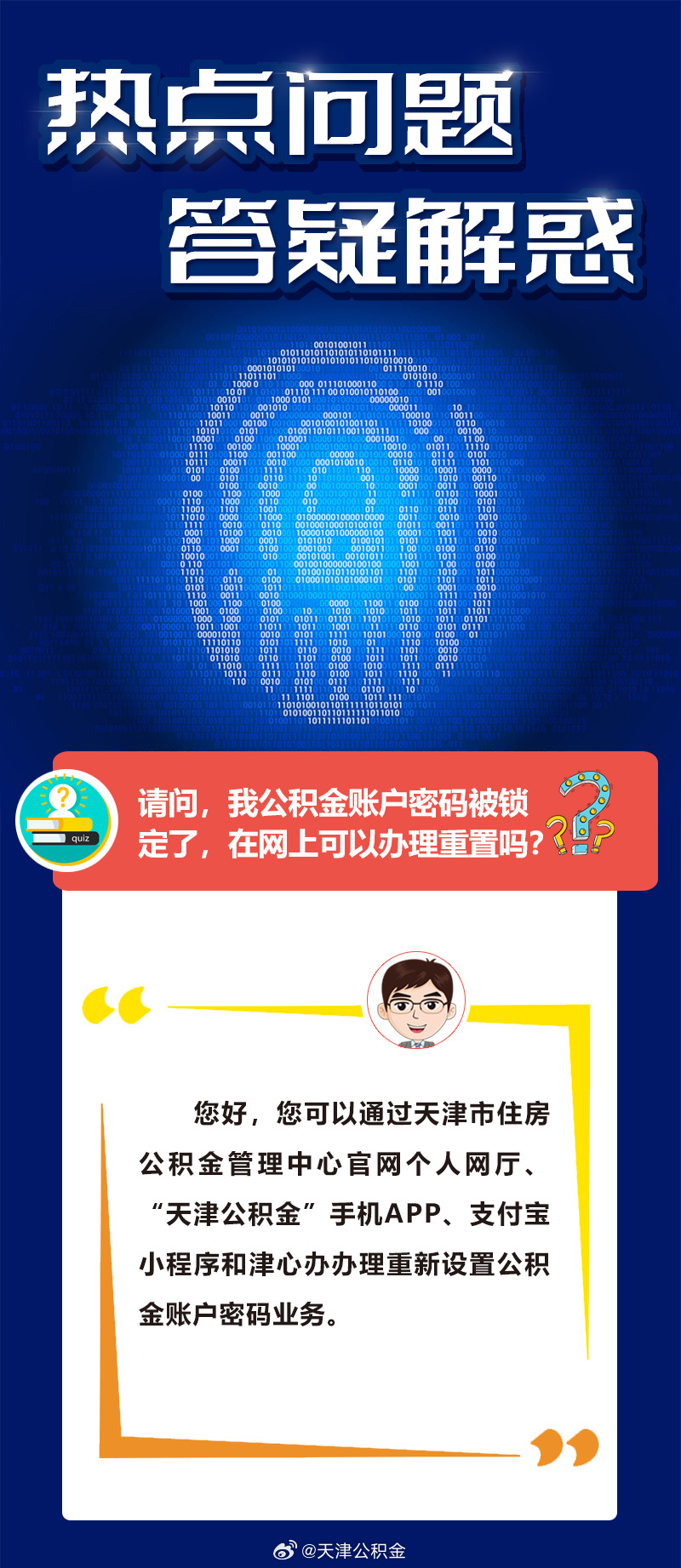新奥资料准确资料公开跟澳门管家婆100%精准准确、警惕虚假宣传-全面释义、精准解答解释落实