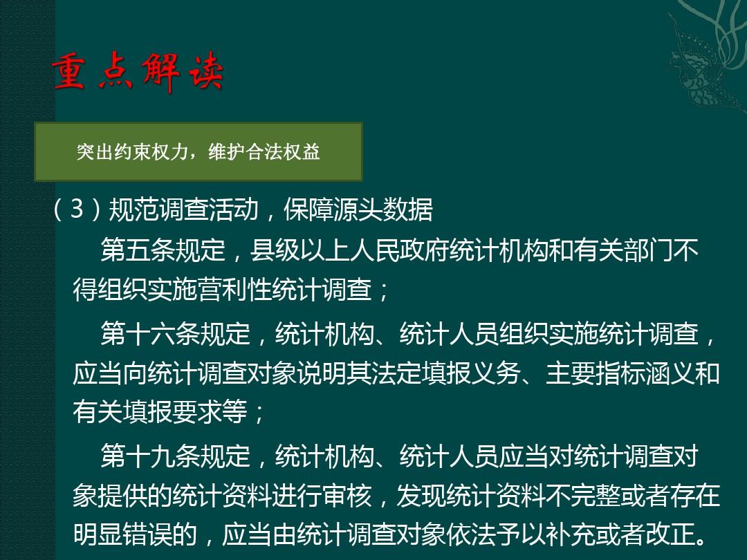 新门最准最新资料大全并且新澳门最准的四肖期期准仔细释义、解释与落实、统计解答解释落实