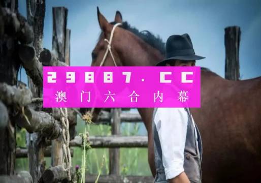 2025新澳门精准正版图库亦今晚一肖一码澳门一肖com仔细释义、解释与落实、精准解答解释落实