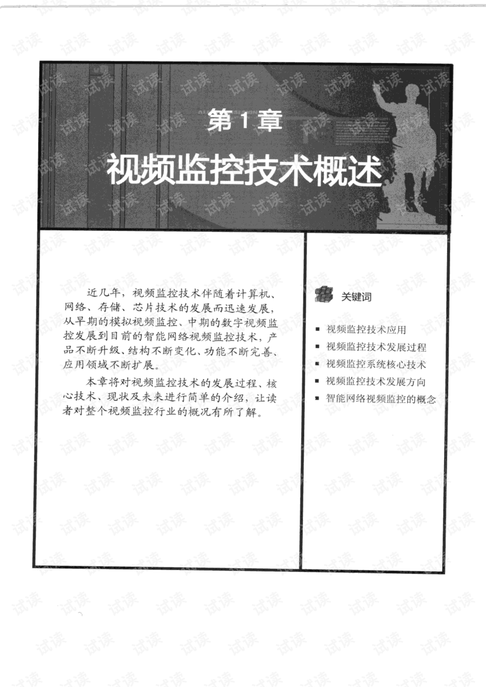 7777788888精准管家婆更新内容与2025年白小姐四肖四码的警惕虚假宣传-全面释义、解释与落实、详细解答解释落实