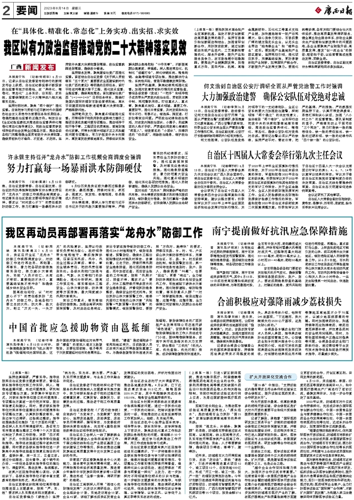 新奥资料准确资料公开跟澳门管家婆100%精准准确、警惕虚假宣传-全面释义、精准解答解释落实