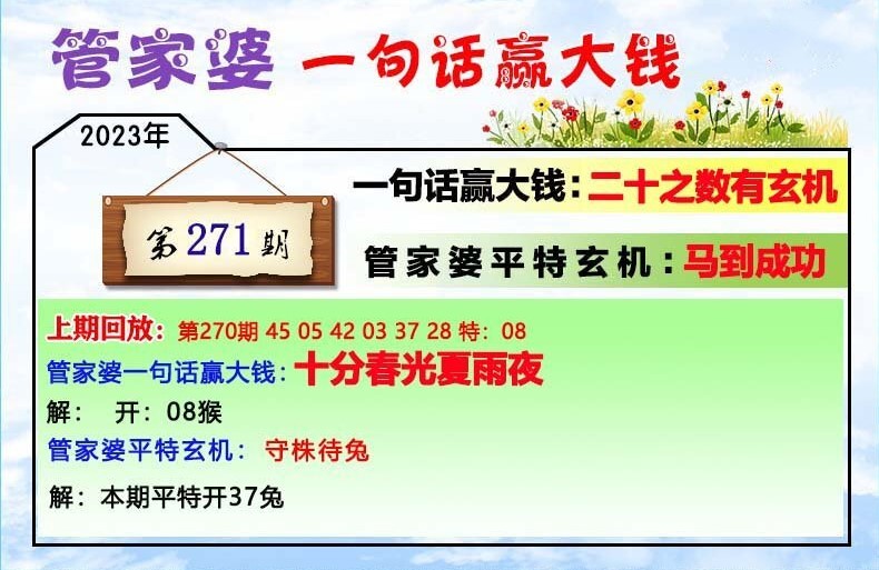7777788888管家精准管家婆免费及奥门一肖一码一中一的全面释义、解释与落实、前沿解答解释落实