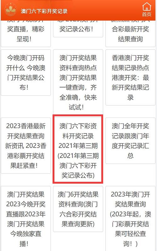 新奥800图库最新版本跟2025澳门免费数据资料,警惕虚假宣传、全面解答、实证解答解释落实
