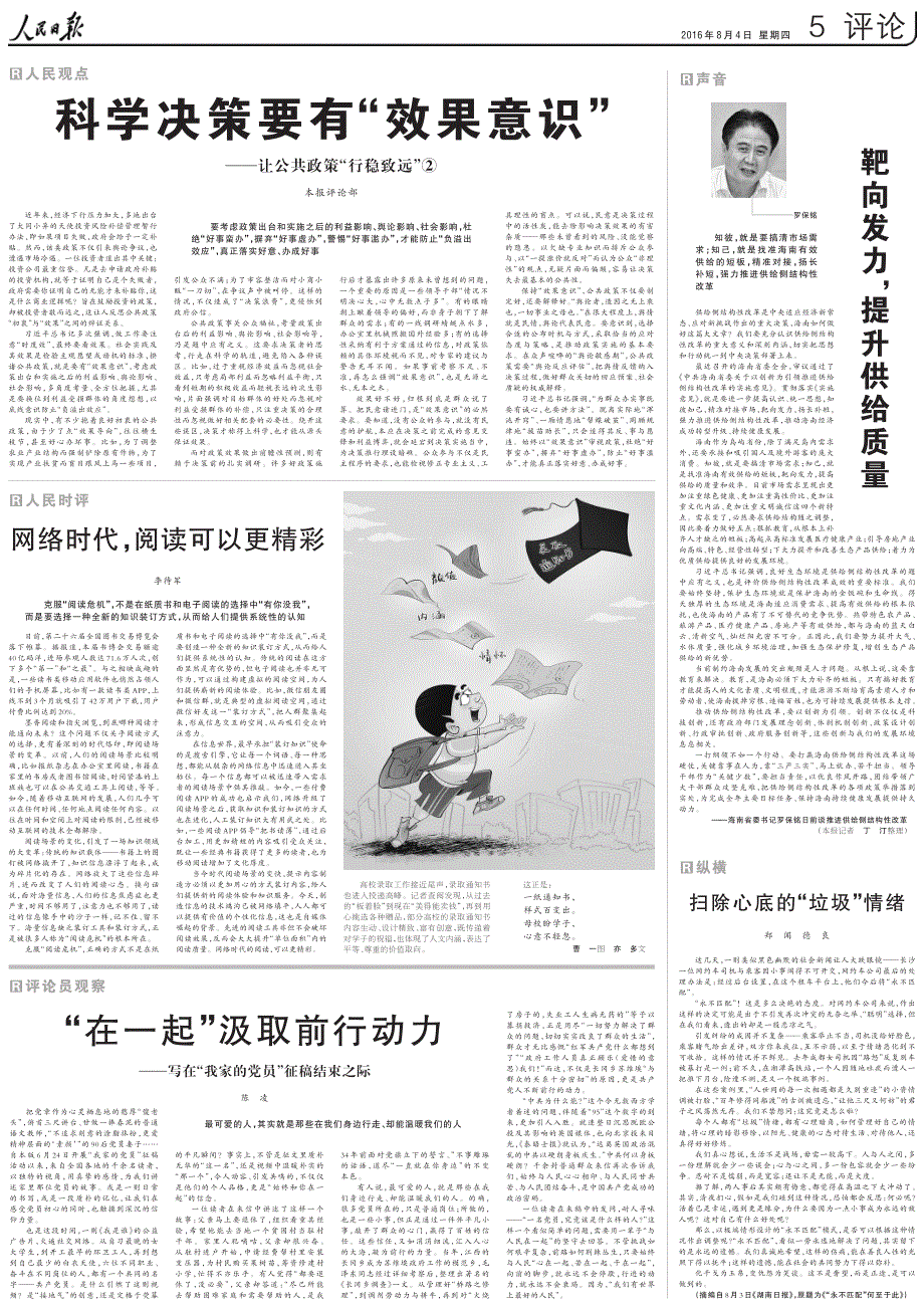 2025今晚必出三肖另外澳门一肖一特一码一中警惕虚假宣传、全面解答与解释、科学解答解释落实