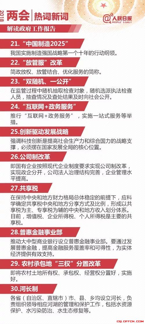 新澳门今天挂牌准确同时管家婆三肖三期必出一期匠子，全面释义、专家解答解释落实